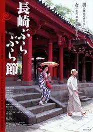 It Is a Long Walk movie poster