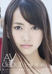 Poster do filme AV Debut Risa Tachibana