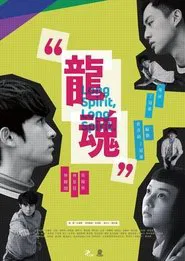 Long Spirit movie poster