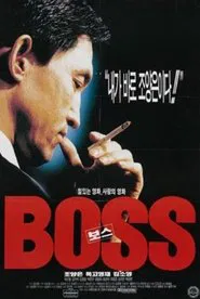Boss movie poster