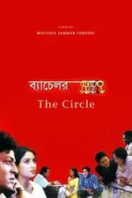 Bachelor: The Circle movie poster
