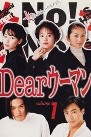 Poster da série Dear Woman