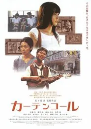 Curtain Call movie poster