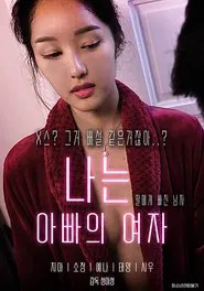 Poster do filme I'm Daddy's Woman
