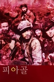 Piagol movie poster