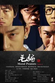 毛骗 第二季 (2011) tv show poster