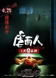 Face Hunter movie poster