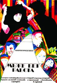 Poster do filme Men Without Work