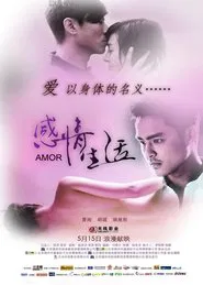 Ganqing shenghuo movie poster
