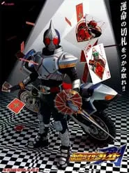 Kamen Rider Blade tv show poster