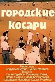 Şəhərli Biçinçilər movie poster
