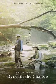 Beneath the Shadow movie poster