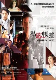 Ura Aka: L'Aventure movie poster