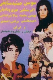Poster do filme Faryad