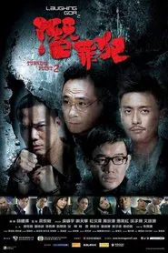 Turning Point 2 movie poster