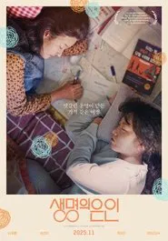 SAVE movie poster