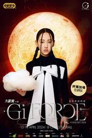 Gigi Yim Gi-FORCE Concert movie poster