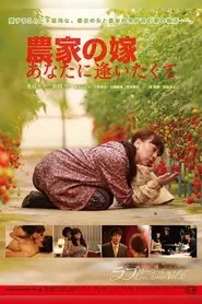 Poster do filme The Farmers Bride: I Want to See You
