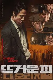 Poster do filme Hot Blooded