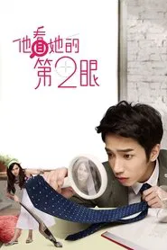 When I See You Again tv show poster
