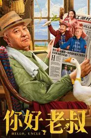 Poster do filme Hello, Uncle