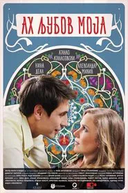 Poster do filme Oh, My Love