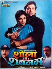 Shola Aur Shabnam movie poster