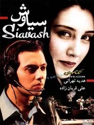 Siavash movie poster