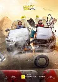 Crazy Taxi tv show poster