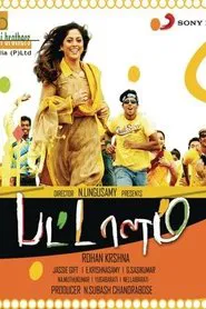 Pattalam movie poster