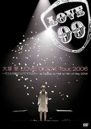 Poster do filme Love Cook Tour 2006 ~Mascara Mainichi Tsukete Mascara~