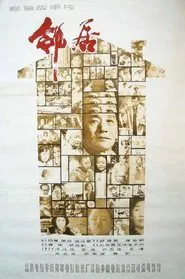 Poster do filme Neighbours