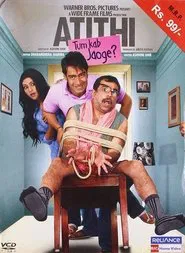 Atithi Tum Kab Jaoge? movie poster