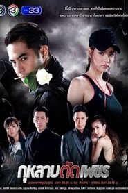 Poster da série Rose Cuts Diamond