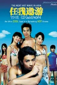 The Champion tv show poster