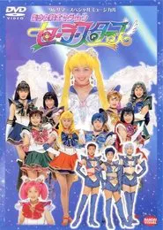 Sailor Moon - Sailor Stars movie poster