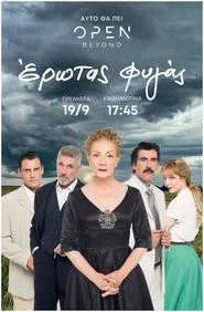 Erotas Fygas tv show poster
