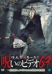 Poster do filme Honto Ni Atta! Noroi No Video 69