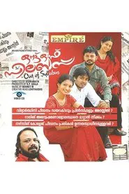 Out of Syllabus movie poster
