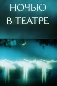 Night at the Theatre movie poster