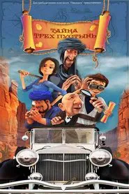 The Secret of the Desert movie poster