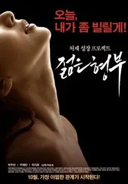 Sister's Younger Husband movie poster