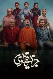 Canary Islands movie poster