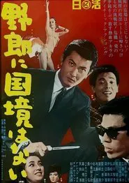 Poster do filme Bastards Without Borders