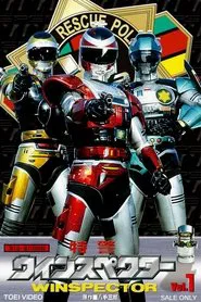 Special Rescue Police Winspector tv show poster