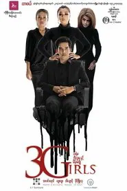 3Girls movie poster