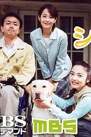 Cynthia: Kaijoken Tanjou Monogatari movie poster