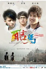 Poster do filme Ku Ma