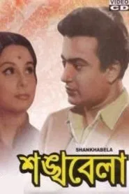 Shankhabela movie poster