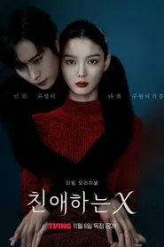 Dear X tv show poster